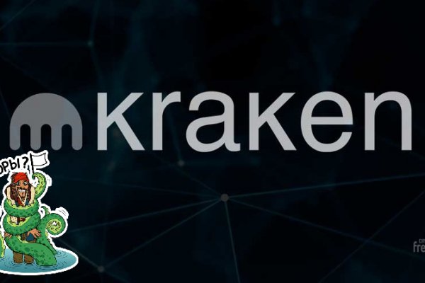 Kraken обход блокировок